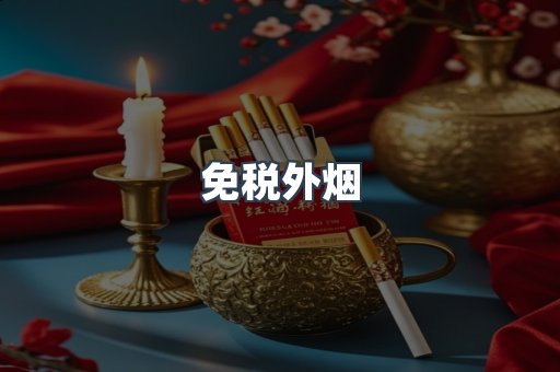 日本香烟系列